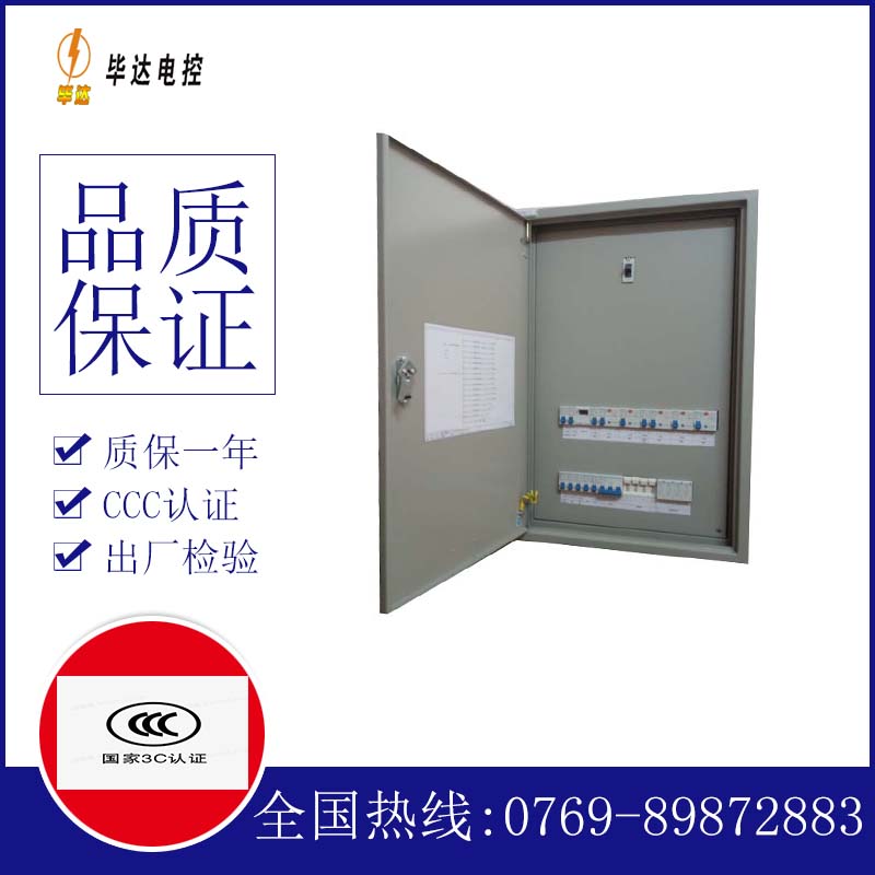 鲤城照明控制箱